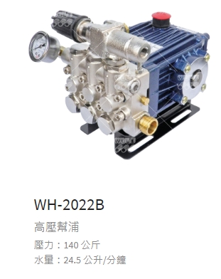 WH-2022B