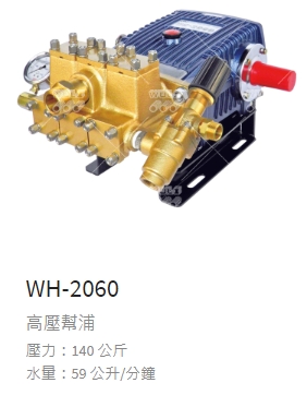 WH-2060 1